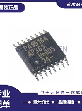 全新正品PCA9516APW  PCA9516 TSSOP-16封装 信号缓冲器芯片