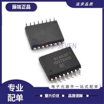 启航数字隔离器芯片ISO7231CDWR