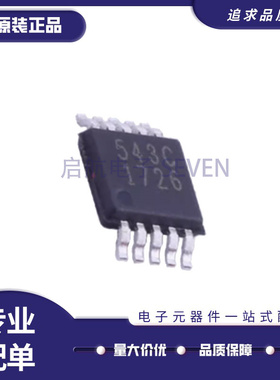 CS5343-CZZR CS5343 丝印 543C MSOP10 音频转换器芯片 原装正品