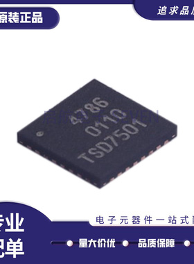 全新原装 IP4786CZ32S,118 丝印 4786 HXQFN-32 热插拔检测IC芯片