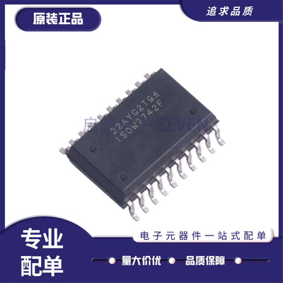 ISOW7742FQDFMRQ1数字隔离器芯片