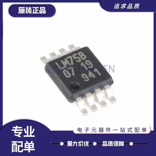 TI温度传感器芯片全新原装正品