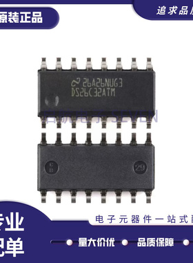进口常用接口串口芯片 DS26C31 DS26C31TM DS26C32ATM SOP16 全新