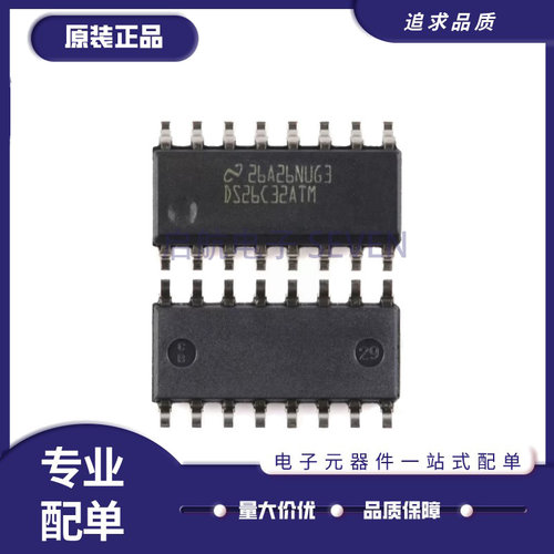 TI接口串口芯片全新原装正品