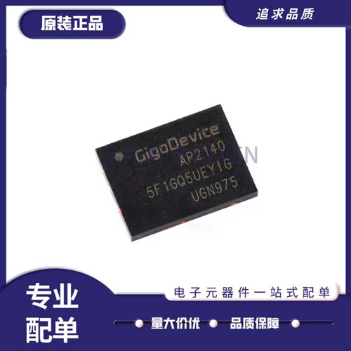 GD5F1GM7UEYIGR存储器芯片