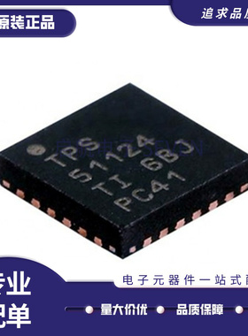 TPS51116RGER 51123 51124 51461 65100 65131 65140 65194 QFN24