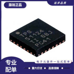 TPS51116RGER 51123 51124 51461 65100 65131 65140 65194 QFN24