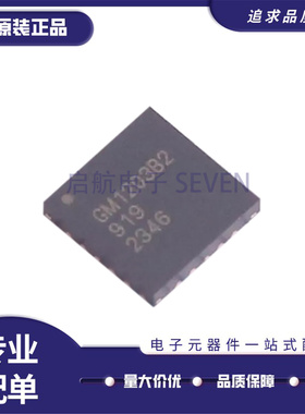 全新正品 GM1203BACPZ-2-R7 QFN-20(5x5)封装 线性稳压器芯片