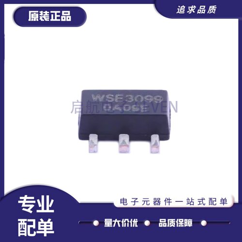 WSE3099全系列P沟道MOS管