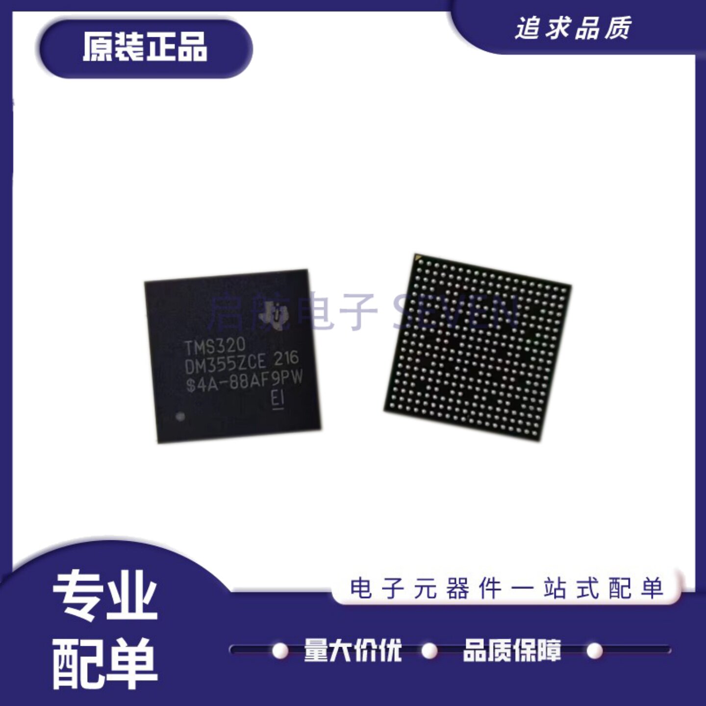 TMS320DM355ZCE216 LFBGA-337封装 数字媒体片上系统单片机芯片