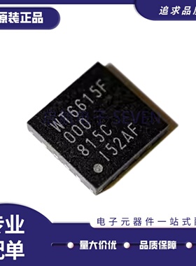 WT6615F WT6636F WT6632F 封装QFN-16 控制器IC芯片 全新原装