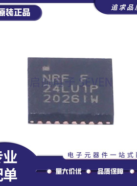 NRF24LU1P-F32Q32-R NRF24LU1P射频收发器 芯片2.4GHz QFN32 原装