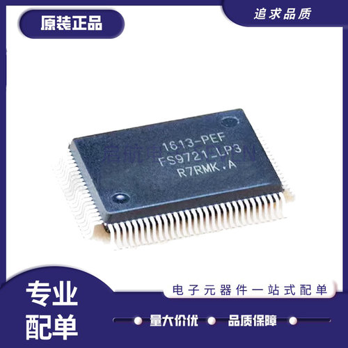启航FS9721-LP3万用表芯片IC