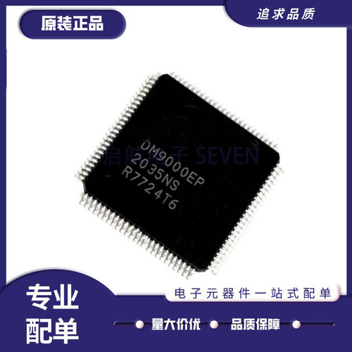 DAVICOM以太网控制芯片原装正品