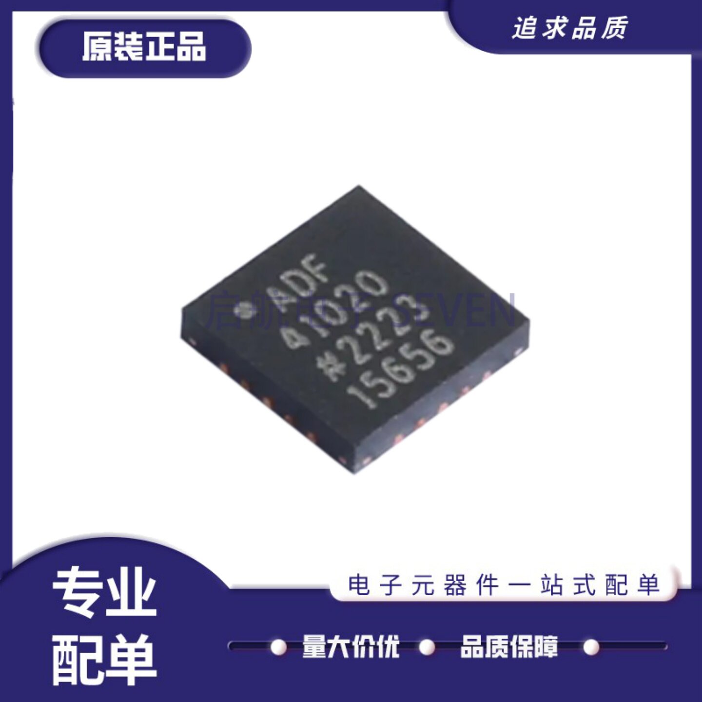 全新正ADF41020BCPZ ADF41020 LFCSP-20(4x4)封装 时钟发生器芯片