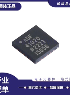 全新正ADF41020BCPZ ADF41020 LFCSP-20(4x4)封装 时钟发生器芯片