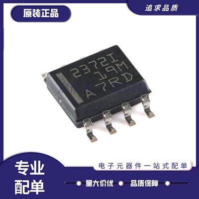 TLV2372IDR双路运算放大器芯片