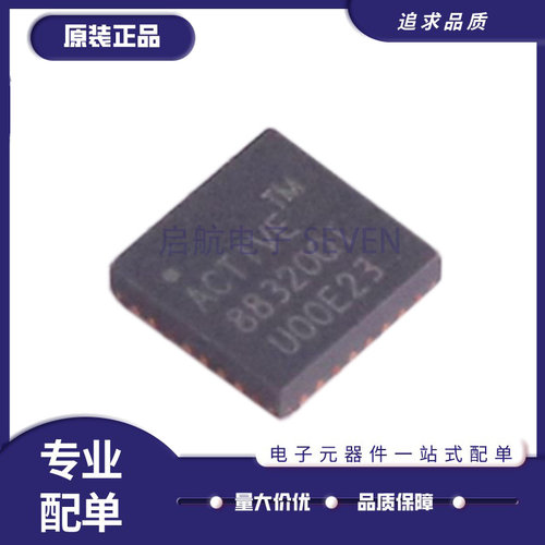 启航电源管理芯片全新正品