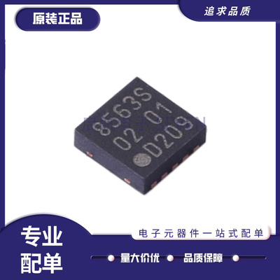 PCF8563BS实时时钟芯片全新正品