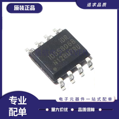 ID5S606BSEC电源管理芯片正品