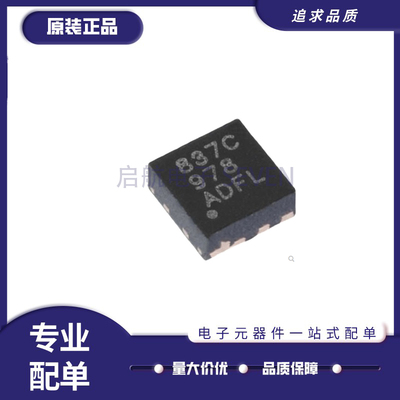 启航DRV8837CDSGR电机驱动器芯片