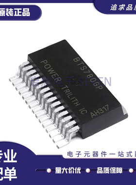BTM7710GP BTS780GP-2 贴片TO263-15 电桥驱动器芯片 全新原装