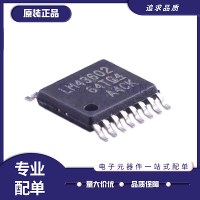 LM43602PWPR系列DC-DC电源芯片