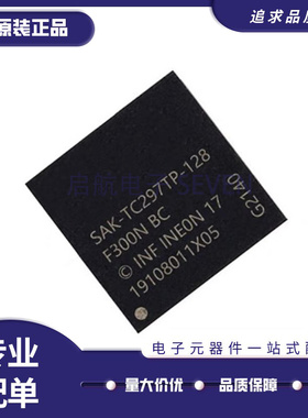 SAK-TC297TP-128F300N BC封装LFBGA-292微控制器芯片 原装正品