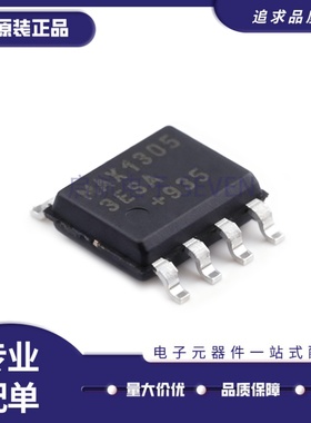 全新正品MAX13053ESA+T MAX13053ESA SOIC-8封装 CAN收发器芯片