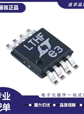 LT1762EMS8/-2.5/3.3/-5#TRPBF 丝印LTHP LTHJ MSOP8 稳压器芯片
