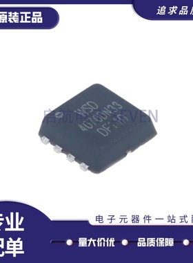 全新原装 WSD4070DN33 DFN-8(3.3*3.3) N沟道 耐压40V 电流68A