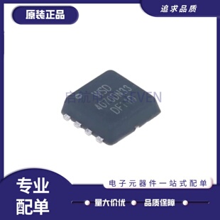 全新原装 WSD4070DN33 DFN-8(3.3*3.3) N沟道 耐压40V 电流68A