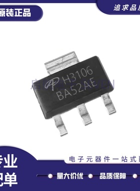 全新正品 AOH3106  100V 2A SOT223 丝印H3106 N沟道MOS管芯片