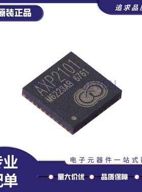 全新正品AXP2101 QFN-40封装 专业电源管理IC芯片