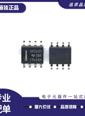 OPA330AIDR OPA330AID SOP8封装 运算放大器芯片 全新原装正品