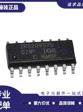 IRS20955S IRS20955STRPBF IRS20957STRPBF IRS20957S SOP16全新