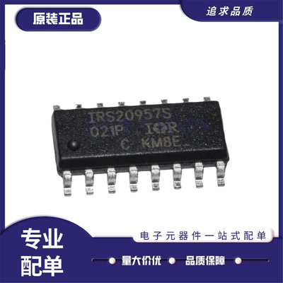 IRS20955STRPBF音频放大器芯片