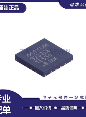 全新正品 MAX3232EETE+T 封装TQFN-16-EP 收发器驱动器 RS232芯片