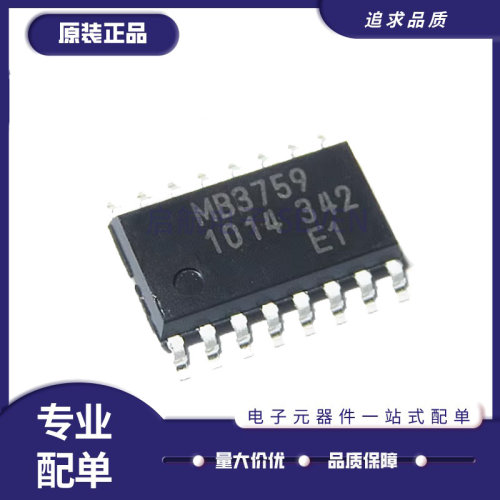 MB3759PF系列电子元器件芯片