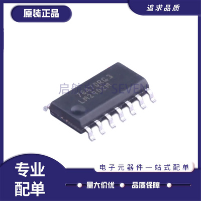LM2902MX运算放大器芯片