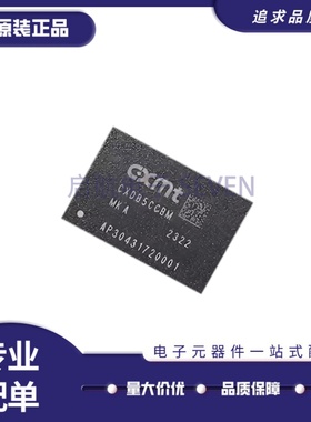 全新正品 CXDB3ABAM-MK-A 丝印CXDB3ABAM BGA-200封装 存储器芯片