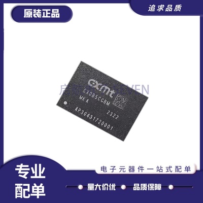 CXDB3ABAM-MK-A存储器芯片