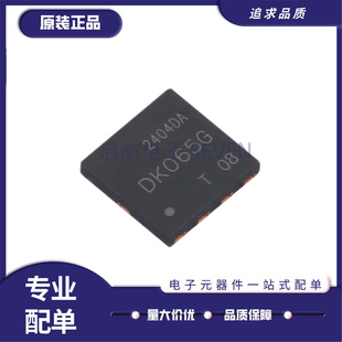 全新正品DK065G DFN-7(8x8)封装 AC-DC控制器和稳压器芯片