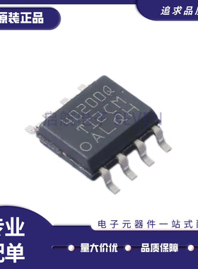 全新进口TPS40200QDRQ1 丝印40200Q 电源芯片 稳压器 SOIC-8封装