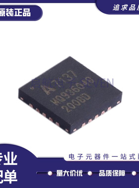 全新原装 A71C37AQFI/Q 封装 QFN-20L 无线收发芯片