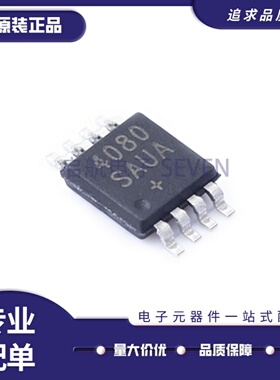 MAX4080SAUA+T 860 861 485 4373 856 IUA CUA FEUA TEUA MSOP8