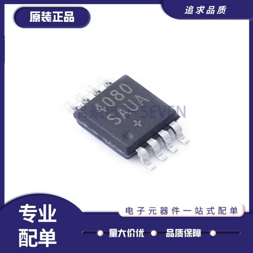 MAX4080SAUA+全系列放大器芯片