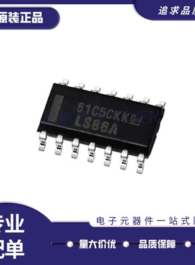 全新SN74LS86ADR 丝印LS86A 3.9MM窄体 四2输入异或门 SOP-14封装