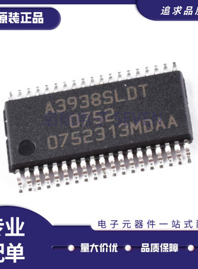 A3938SLDT A3938SLDTR-T 封装TSSOP38 电机驱动器 全新原装正品