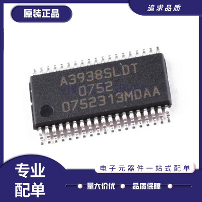 ALLEGRO电机驱动器全新原装正品